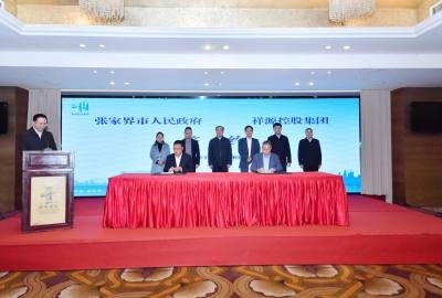張家界市與祥源控股集團(tuán)、鴻飛航空公司招商項(xiàng)目簽約儀式舉行